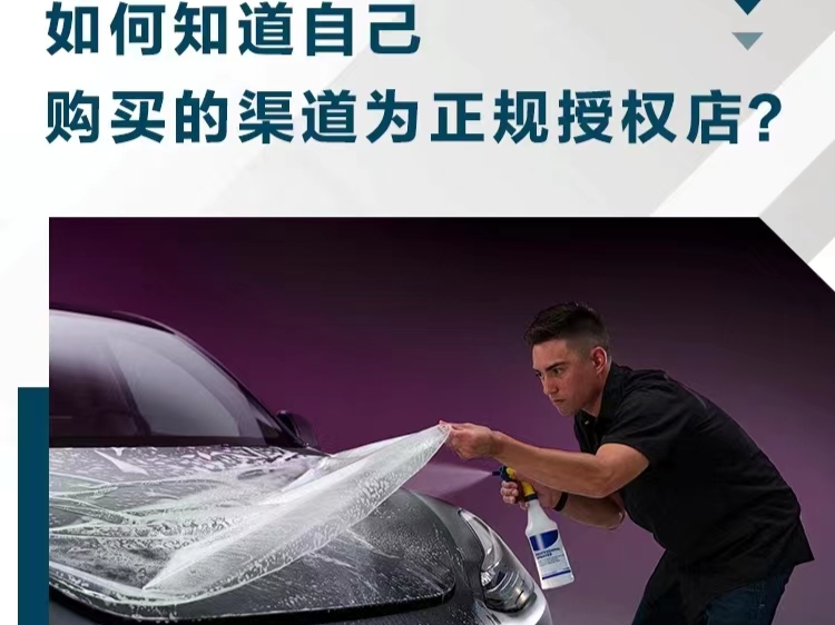 汕头贴膜